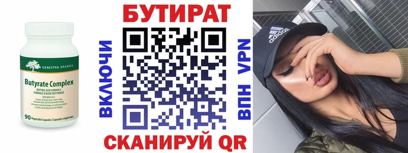 Бутират BDO  хочу наркоту  Зеленоградск 