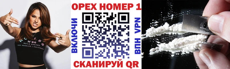 COCAIN Эквадор  купить наркотики сайты  даркнет формула  Зеленоградск 