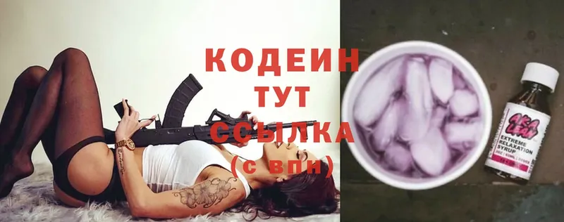 ссылка на мегу зеркало  Зеленоградск  Codein Purple Drank 