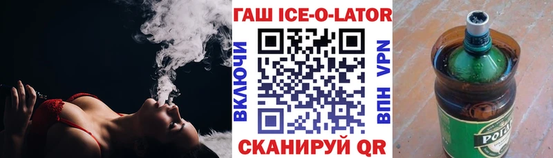 Гашиш Изолятор  купить наркотики сайты  это какой сайт  Зеленоградск 