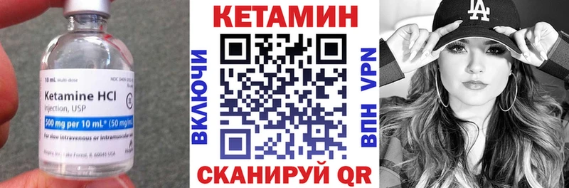 купить наркотик Зеленоградск Кетамин VHQ