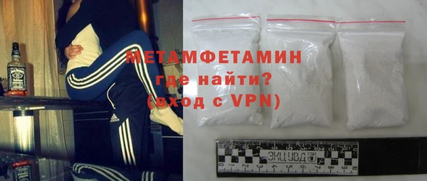 метамфетамин Новозыбков