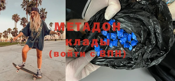 метамфетамин Новозыбков