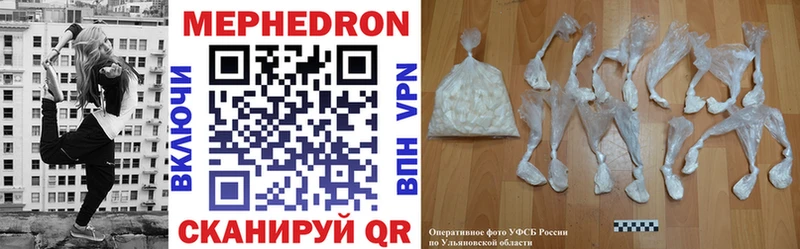 МЯУ-МЯУ mephedrone  MEGA ССЫЛКА  Зеленоградск 